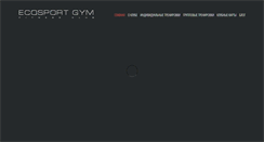 Desktop Screenshot of ecosportgym.com